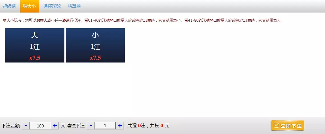賓果賓果ptt