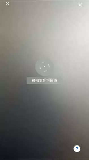 依照指示驗證證件正反面