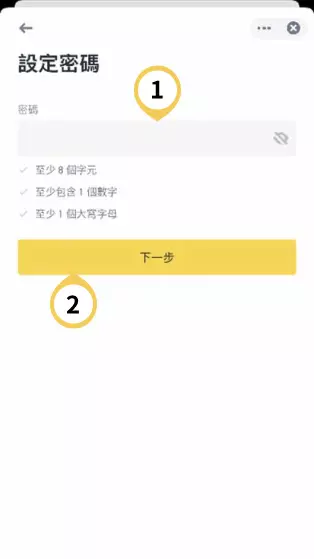 輸入密碼