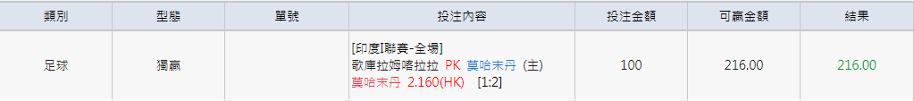 任你博球版