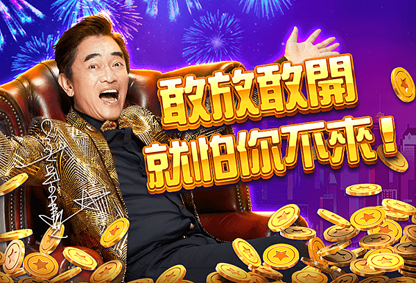 娛樂城幣商秘密？