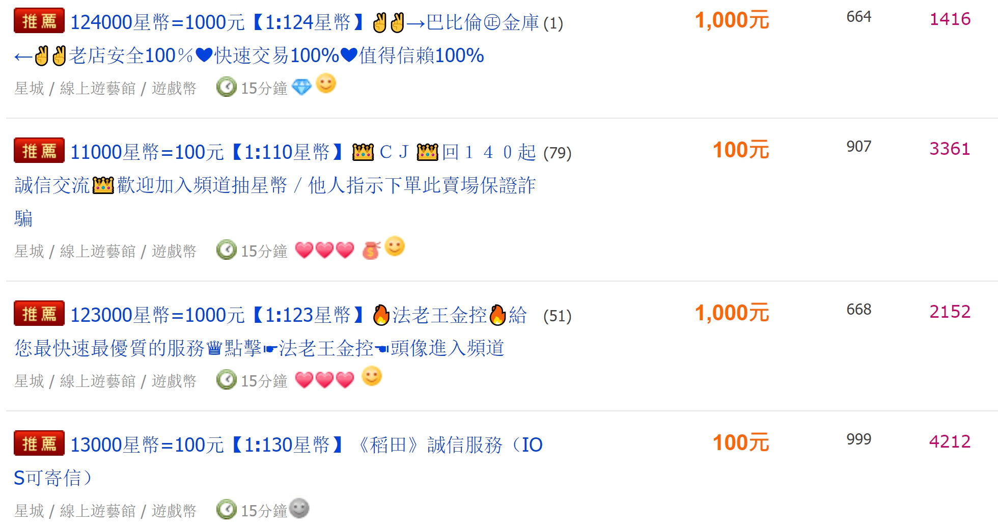 娛樂城換現金風險高！