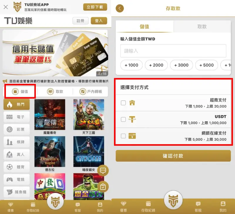 TU娛樂城綁定身分證存摺