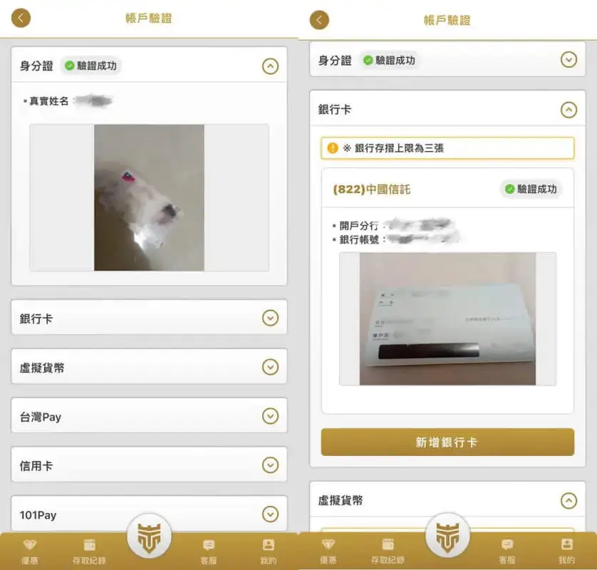 TU娛樂城出金教學